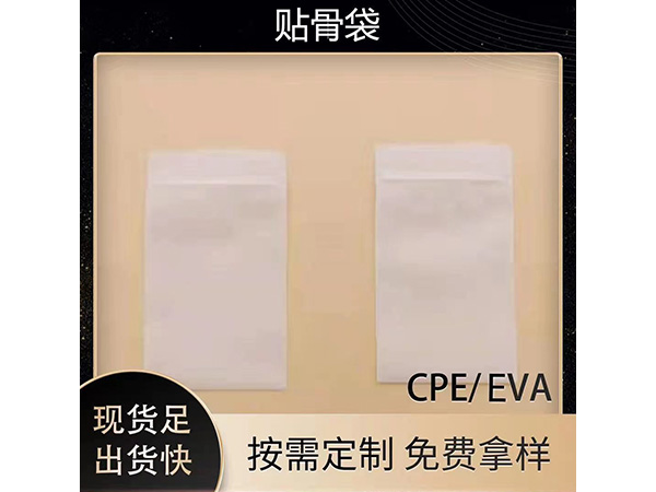 cpe磨砂袋的材質優勢